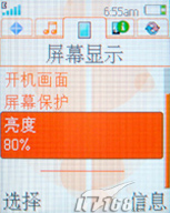 复古翻盖重生索爱独特音乐机W350评测(4)