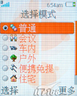 复古翻盖重生索爱独特音乐机W350评测(4)
