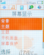 复古翻盖重生索爱独特音乐机W350评测(4)