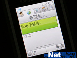 引领手机潮流索爱翻盖音乐机W380c评测(5)