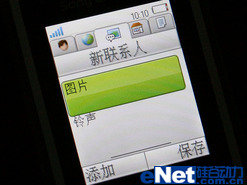 引领手机潮流索爱翻盖音乐机W380c评测(5)