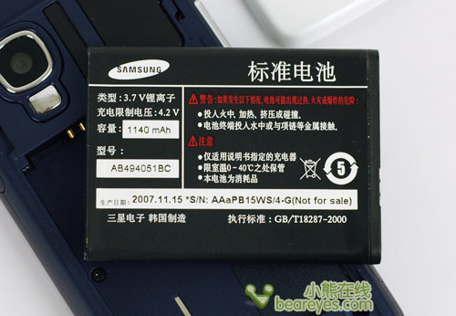 音乐智能机三星双向滑盖i458清新评测(6)