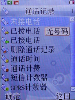 699元的诱惑力纽曼双卡手机D100评测(4)