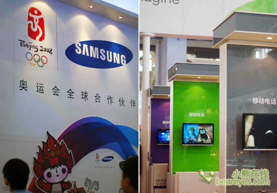 三星Anycall科博会展示新品手机总览