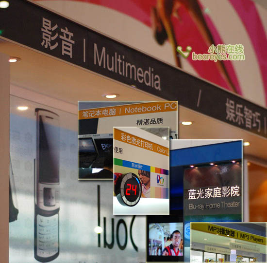 三星Anycall科博会展示新品手机总览