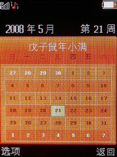 心声直达倾听你我OPPOA103详细评测