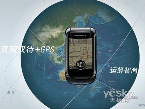 运筹智尚MOTO双网双待A1800卖5480元