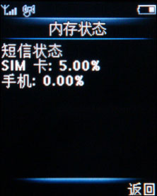 飞利浦M600评测(6)