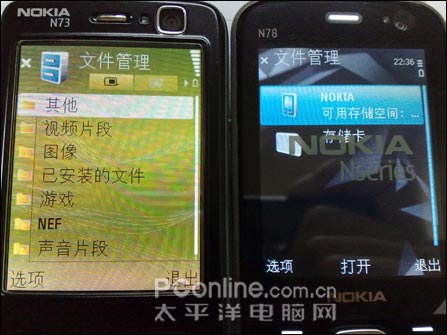 肺腑之言!诺基亚N73玩家谈N78使用后感