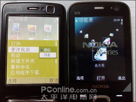 肺腑之言!诺基亚N73玩家谈N78使用后感