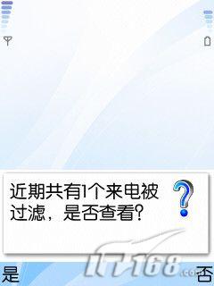 拒绝来电干扰诺基亚手机防火墙横向比较