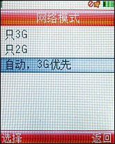 时尚前卫外观摩托罗拉TD手机L800t评测(4)