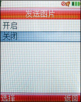 时尚前卫外观摩托罗拉TD手机L800t评测(4)
