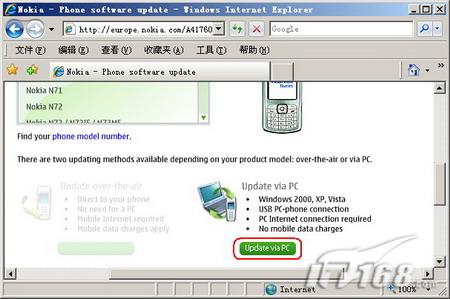 提高性能 诺基亚N70用PC客户端固件升级_手