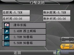 超薄全键盘摩托罗拉智能Q8导航版试用(4)