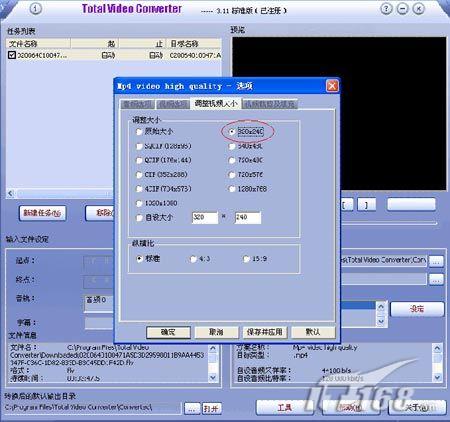 视频压缩利器Total Video Converter(3)_软件学