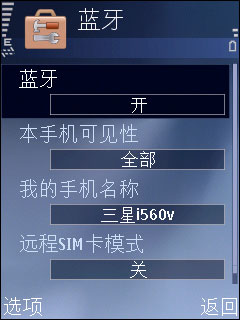 低价高性能三星S60滑盖智能i560评测(4)