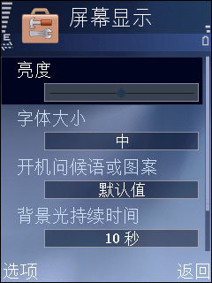 低价高性能三星S60滑盖智能i560评测(3)