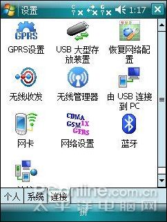 WM6+双卡双待!琦基智能商务手机i55评测