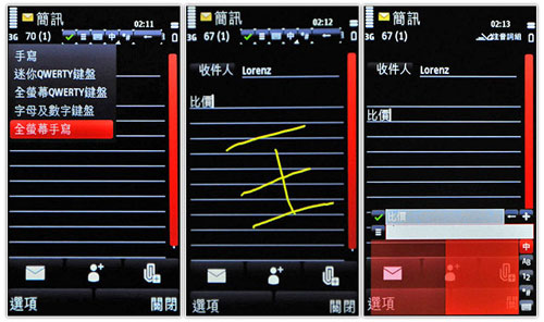 诺基亚5800XM试用(6)