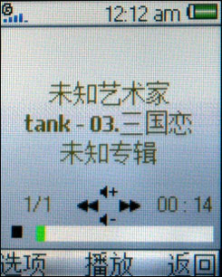 索爱T303评测(6)
