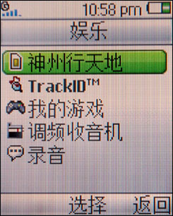索爱T303评测(6)