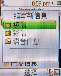 索爱T303评测(5)