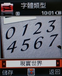 功能全面成熟洒脱 三星J808功能评测报告