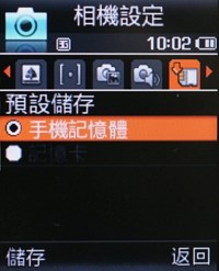 功能全面成熟洒脱 三星J808功能评测报告