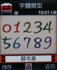 功能全面成熟洒脱 三星J808功能评测报告