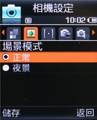 功能全面成熟洒脱 三星J808功能评测报告