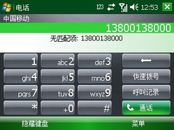 联想ET700详评(5)