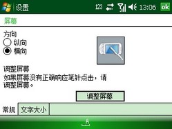联想ET700详评(5)