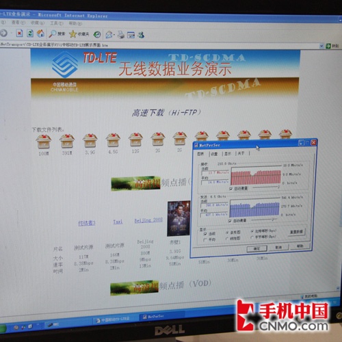 国产3G都能干啥?TD五大功能全面展示_手机