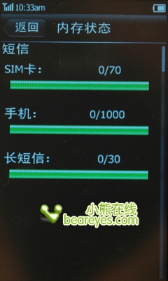 国产Touch海尔全屏触控H2不输Iphone