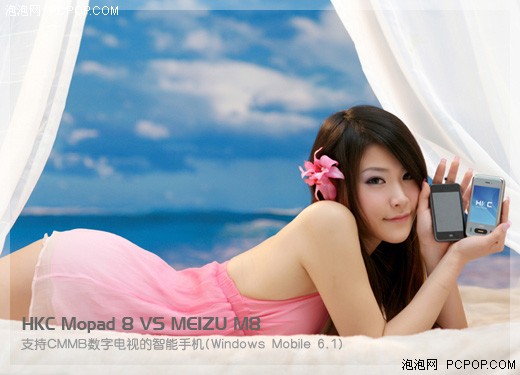 诱惑PK赛!HKCMOPad8/魅族M8美女写真