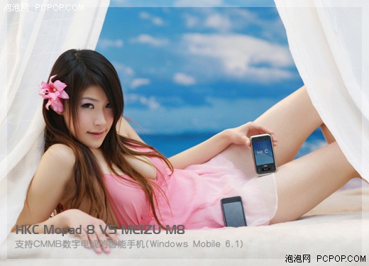 诱惑PK赛!HKCMOPad8/魅族M8美女写真