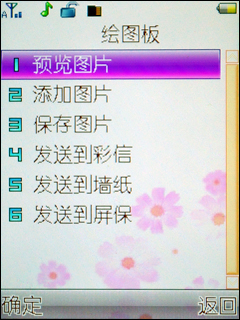 舒淇倾情代言!真正女性手机朵唯S500评测