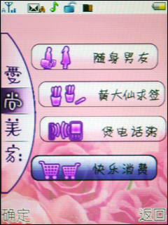 舒淇倾情代言!真正女性手机朵唯S500评测