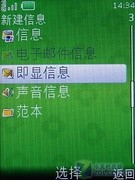 低调的华丽诺基亚金属滑盖6600is评测(3)