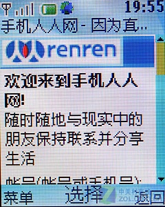 学生首选诺基亚CDMA手机2228评测(3)