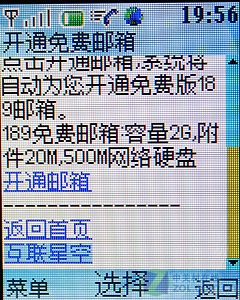 学生首选诺基亚CDMA手机2228评测(4)