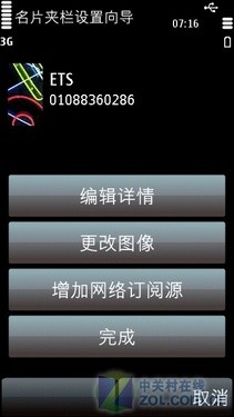 仅升级为3G诺基亚5800i/5800对比评测(3)