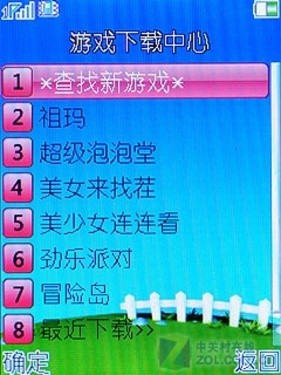 又見愛美家尚朵唯女性手機S660評測(3)