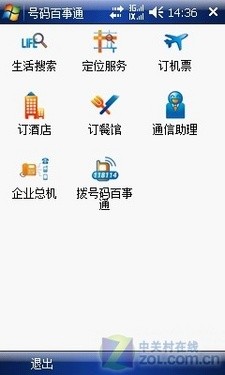 624MHz主频琦基AK008智能三防机评测(3)