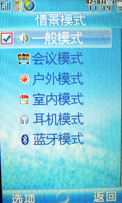 180度旋屏夏普太阳能SH7120C首发评(3)