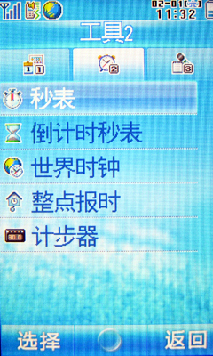 180度旋屏夏普太阳能SH7120C首发评(3)