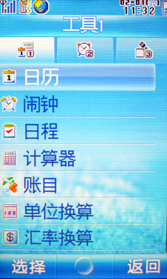 180度旋屏夏普太阳能SH7120C首发评(3)
