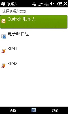 首款MTK智能+WM6.5双卡技嘉S1205评测