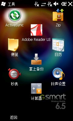 首款MTK智能+WM6.5双卡技嘉S1205评测
